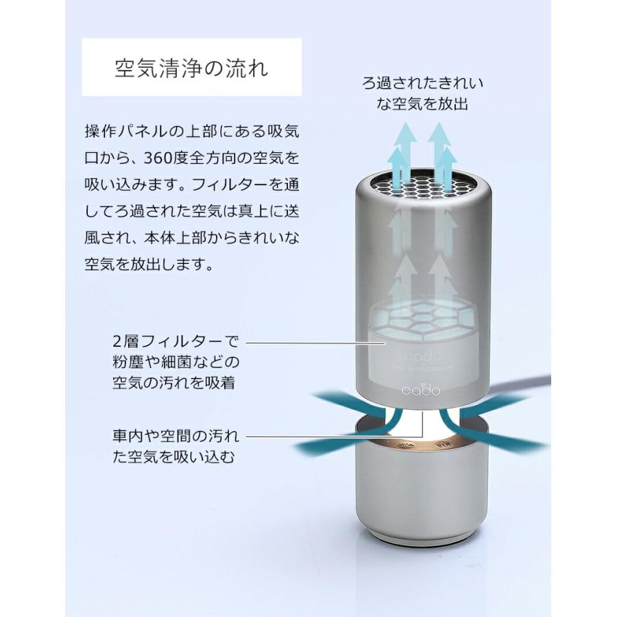 cado（カドー） 特典付［ ポータブル空気清浄機 MP-C40 ］USB 正規店