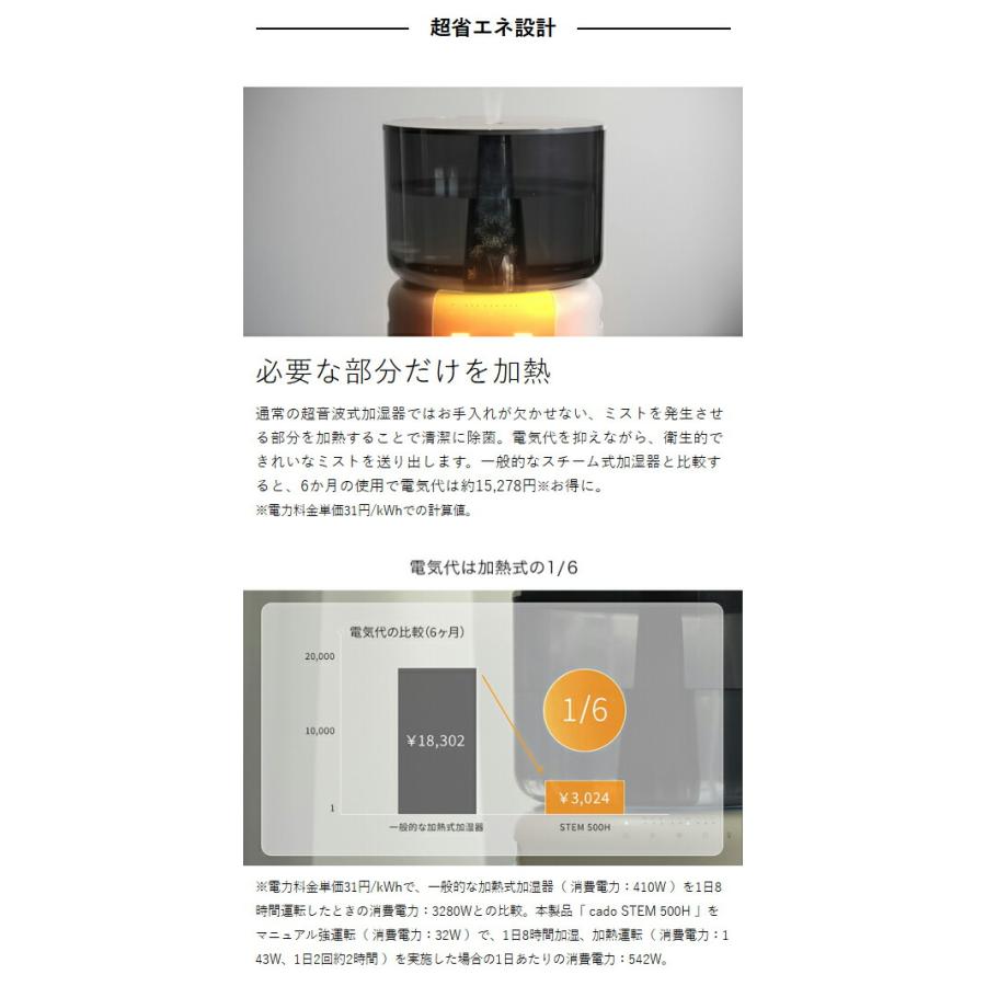 cado（カドー） 2大特典［ 加湿器 STEM 500H オートクリーン 加熱 除菌