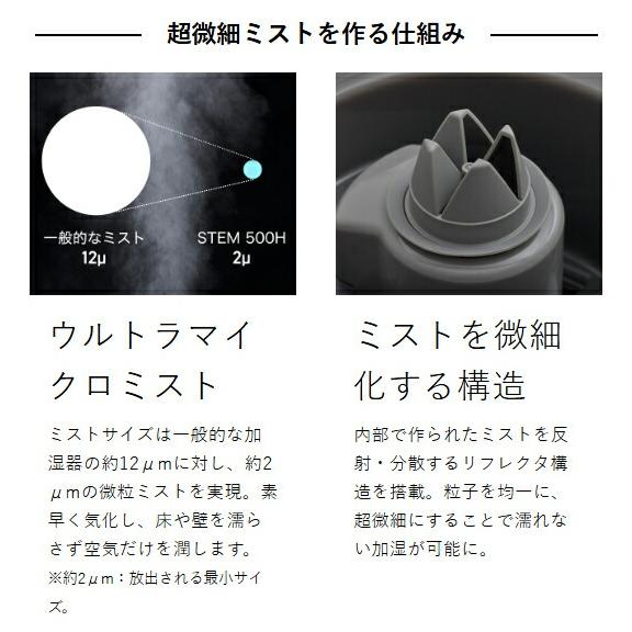 cado（カドー） 2大特典［ 加湿器 STEM 500H オートクリーン 加熱 除菌