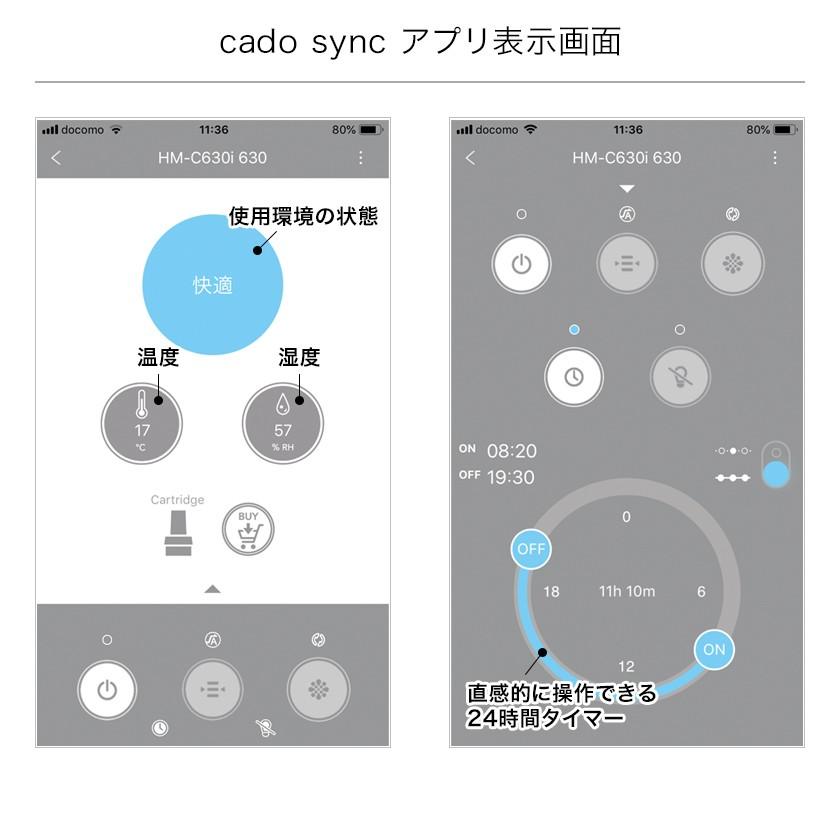 【2大特典】cado STEM630i 加湿器 ステム630i カドー HM-C630i 加湿機 カドー加湿器 抗菌 除菌 上から給水 フレグランス Wi-Fi アプリ ［ STEM 630i ］｜roomy｜17