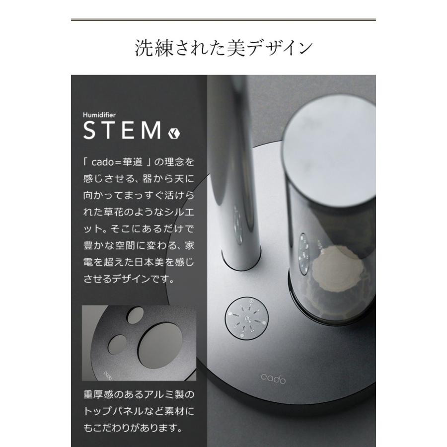 特典付き】cado STEM630i 加湿器 ステム630i カドー HM-C630i-BP 加湿