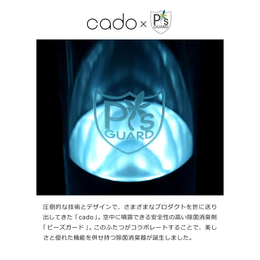 cado 特典付 カドー ポータブル除菌消臭器 ピーズガード 空間除 cado 特典付 カドー ポータブル除菌消臭器 ピーズガード 空間除