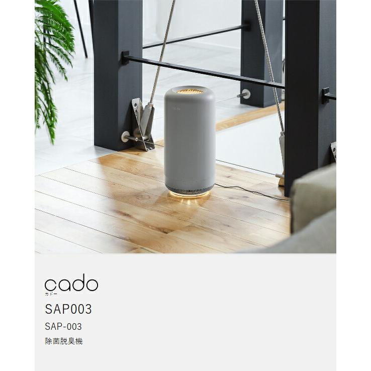 cado 2大特典［ 除菌脱臭機 SAP003 ］カドー コンセント式