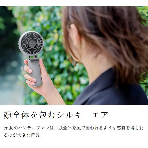 cado（カドー） 特典付［ ハンディファン STREAM Mini ハンディー