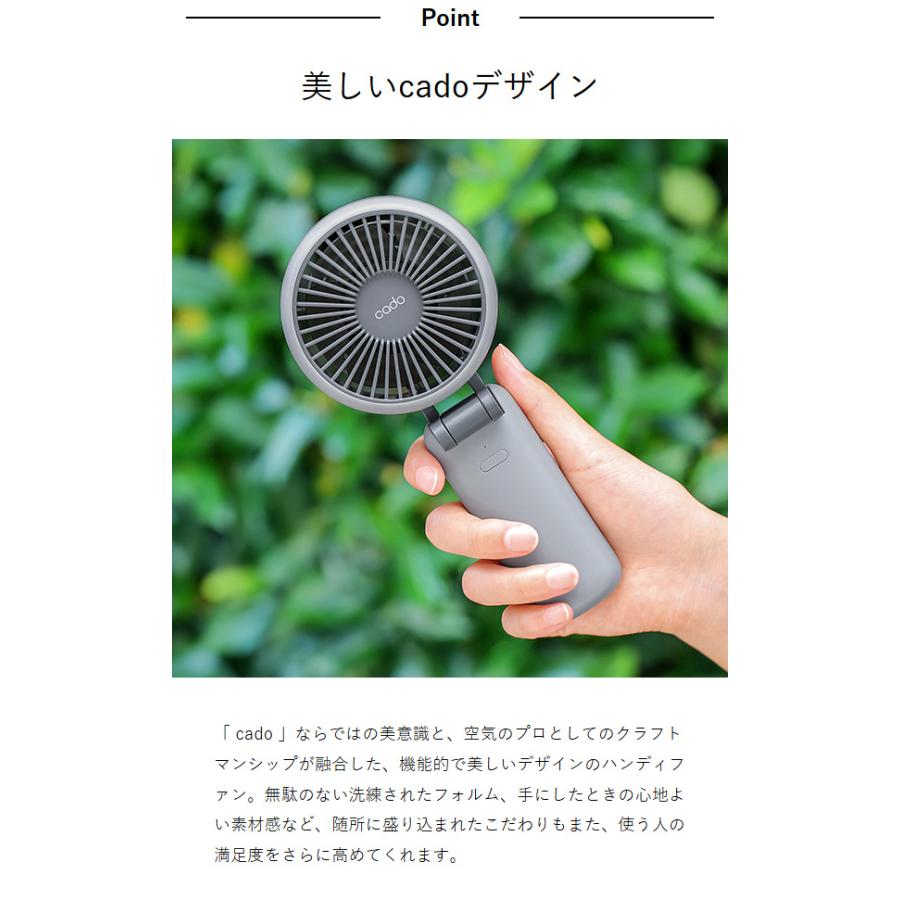 cado（カドー） 特典付［ ハンディファン STREAM Mini ハンディー