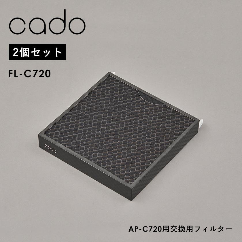 カドー空気清浄機フィルター　FL-C720　純正 cado 正規販売店 FL-C720 フィルター 空気清浄機 AP-C720用