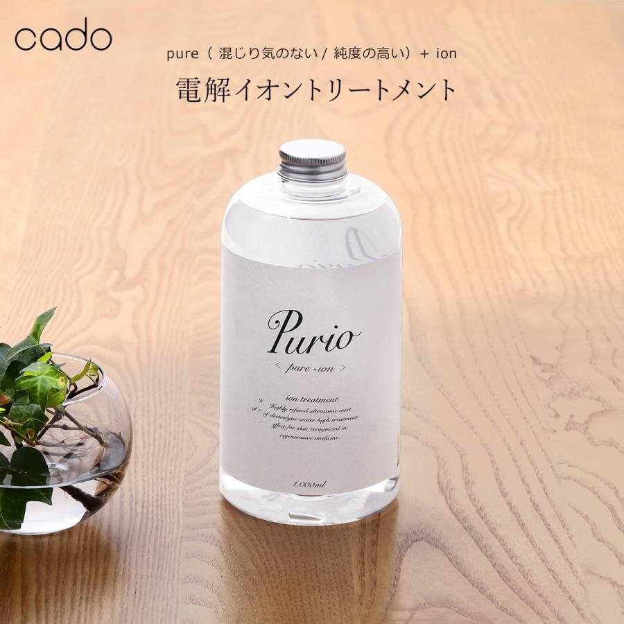 cado（カドー） 電解イオントリートメント ピュリオ ステム STEM 630