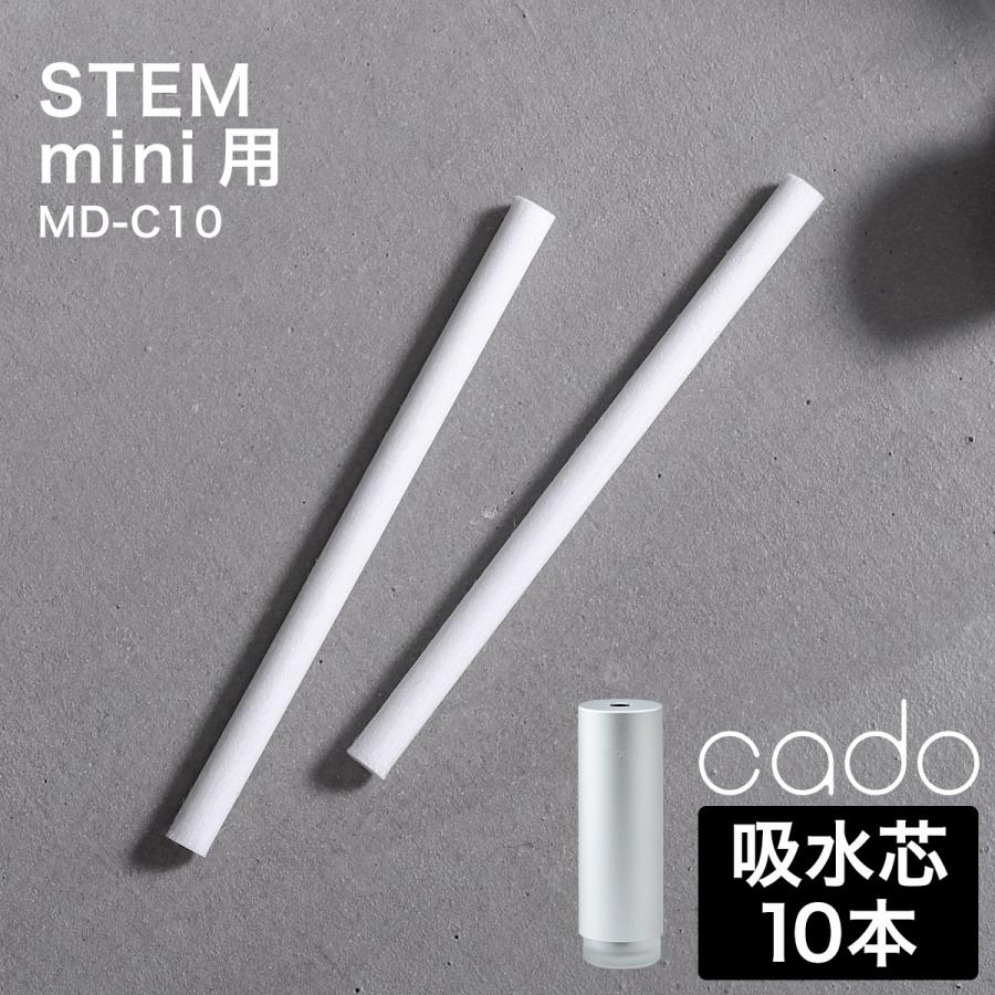 cado（カドー） 吸水芯 ステム ミニ MD-C10 加湿器 交換用 芯 専用
