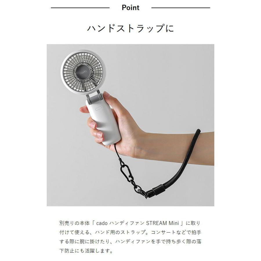 cado ［ ハンディファン用ストラップ ショート ］カドー ハンド