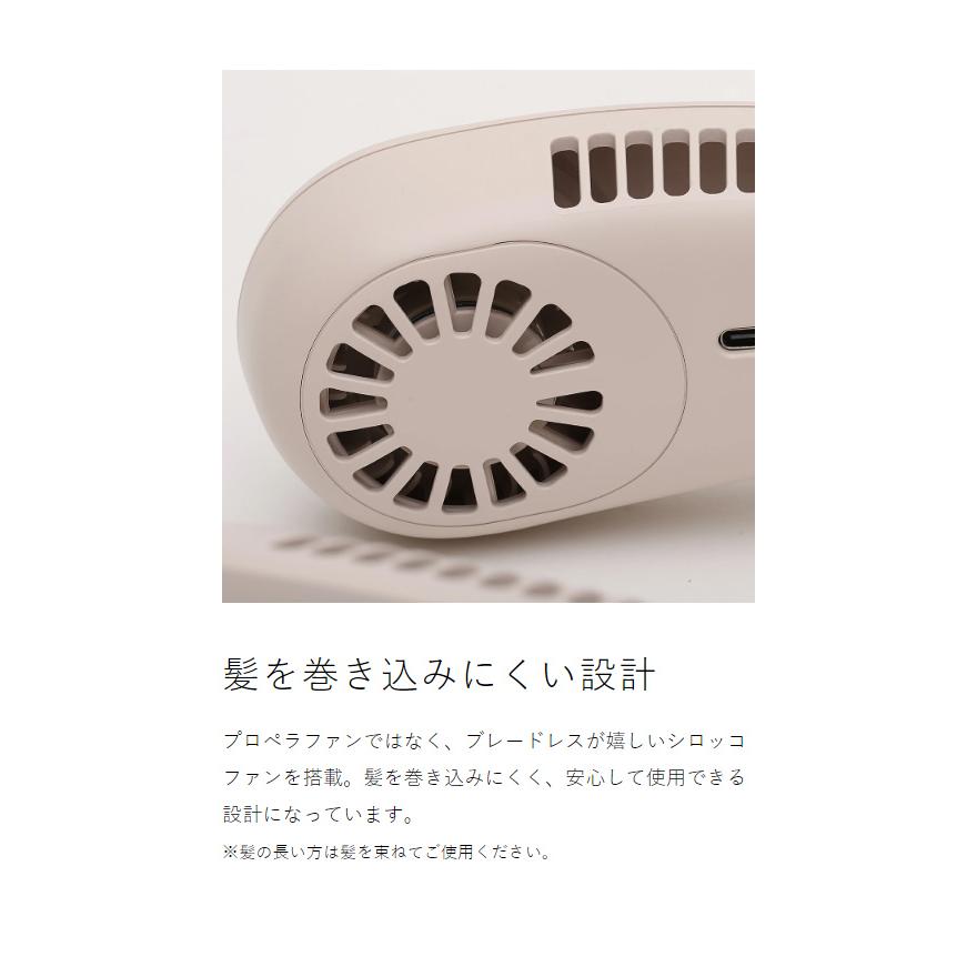 ［ iFan Collar Plus 2 ］扇風機 首かけ ネックファン 羽なし ハンズフリーファン USB充電式 ネッククーラー 携帯 アイファン カラープラス2 IF-COP23｜roomy｜08