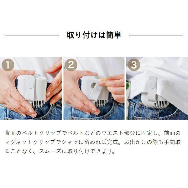 特典付［ iFan ボディブロー2S ］腰掛け ファン ベルト 扇風機 エレス