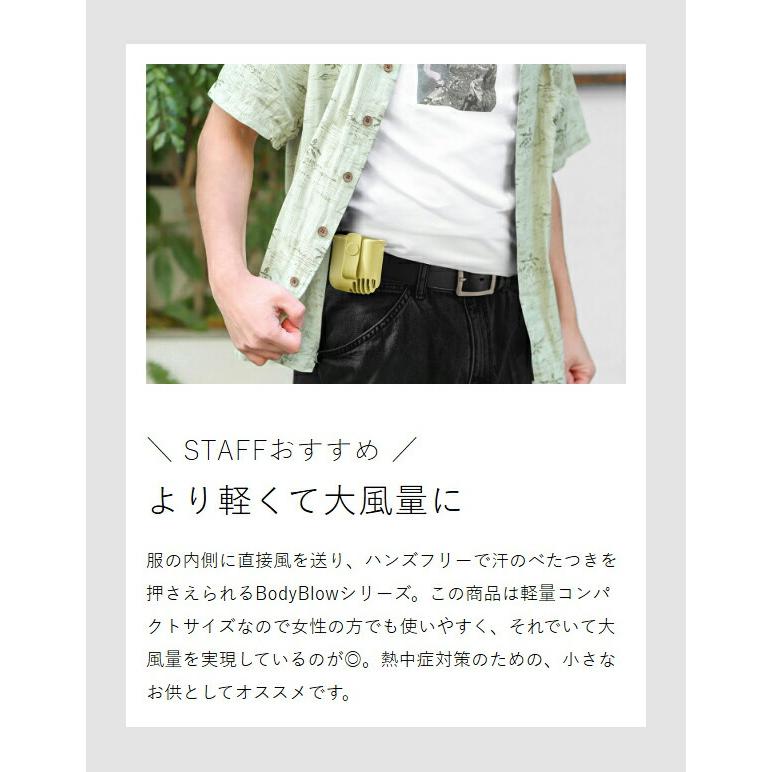 特典付［ iFan ボディブロー2S ］腰掛け ファン ベルト 扇風機 エレス
