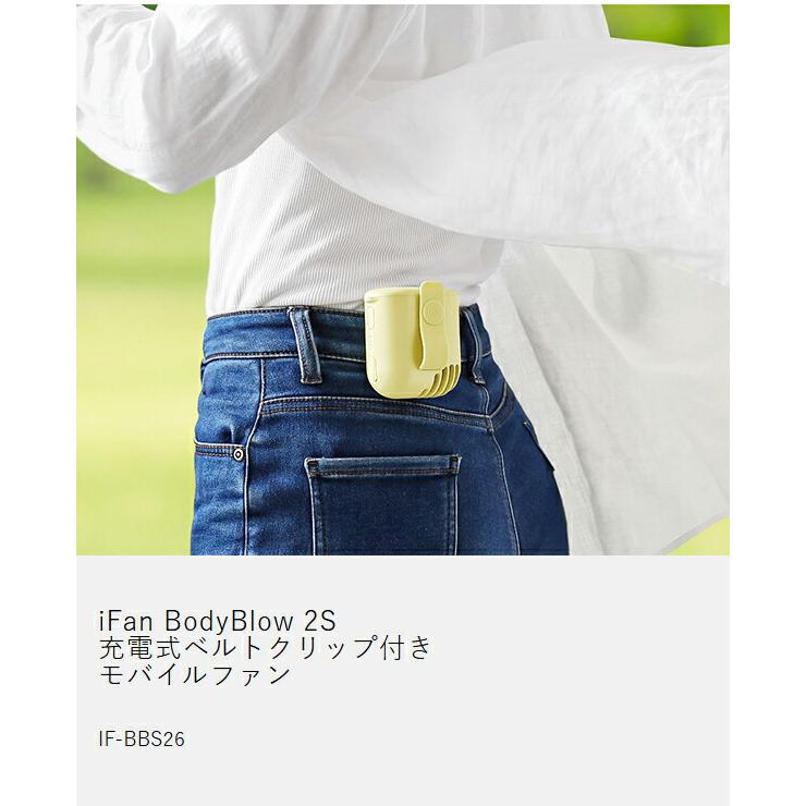 特典付［ iFan ボディブロー2S ］腰掛け ファン ベルト 扇風機 エレス