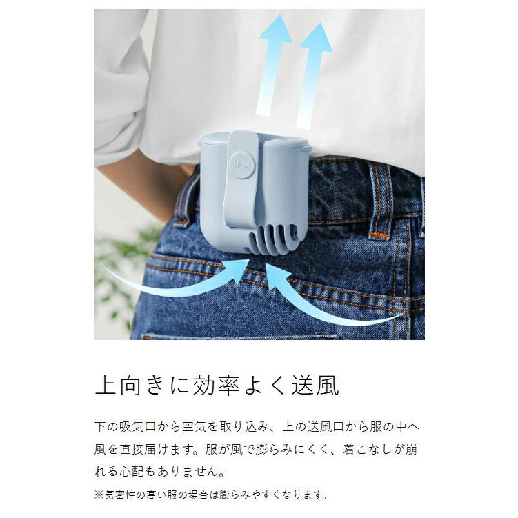 特典付［ iFan ボディブロー2S ］腰掛け ファン ベルト 扇風機 エレス