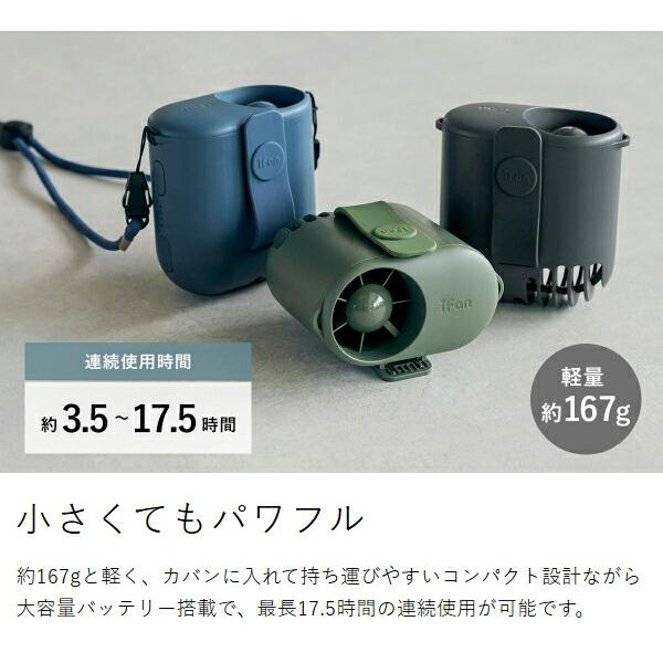 特典付［ iFan ボディブロー 2 ］ファン ベルト 扇風機 エレス アイ