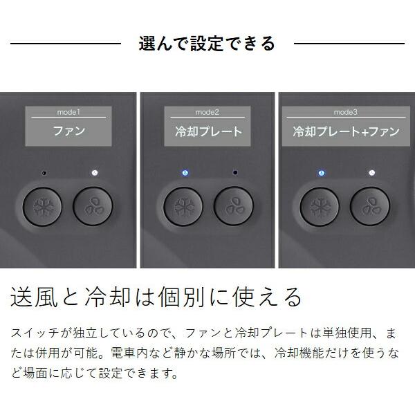 特典付［ iFan Collar Ice 2 ］冷却プレート ネック ファン 扇風機 首