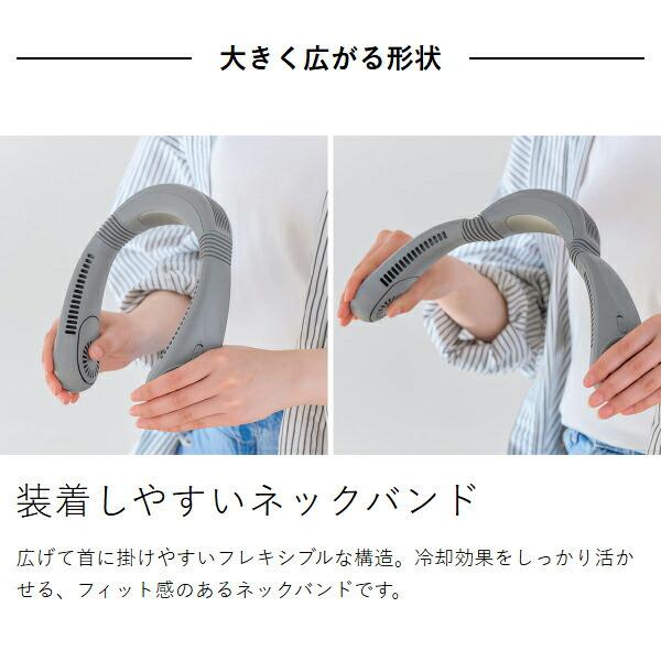 特典付［ iFan Collar Ice 2 ］冷却プレート ネック ファン 扇風機 首