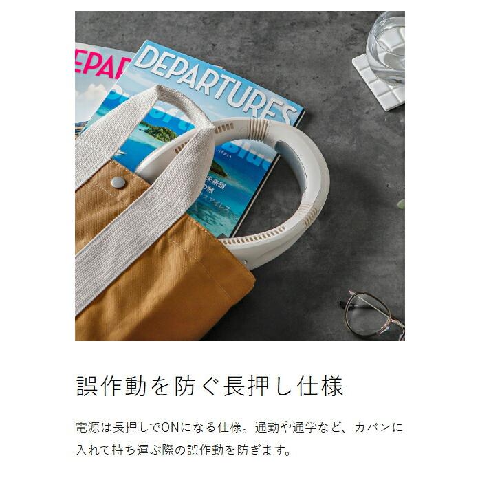 特典付［ iFan Collar Ice 2 ］冷却プレート ネック ファン 扇風機 首
