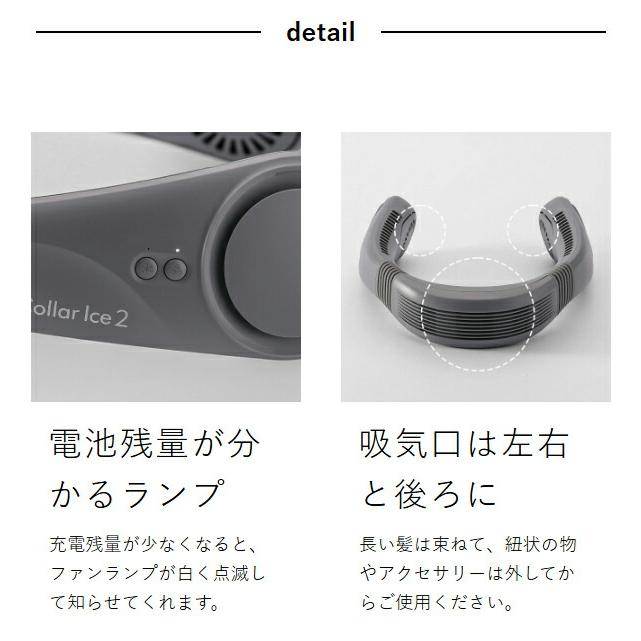 特典付［ iFan Collar Ice 2 ］冷却プレート ネック ファン 扇風機 首