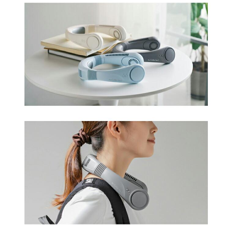 新品未使用品　2点セット　iFan Collar Ice 、Silky Wind 特典付［ iFan Collar Ice 2 ］冷却プレート ネック ファン 扇風機 首