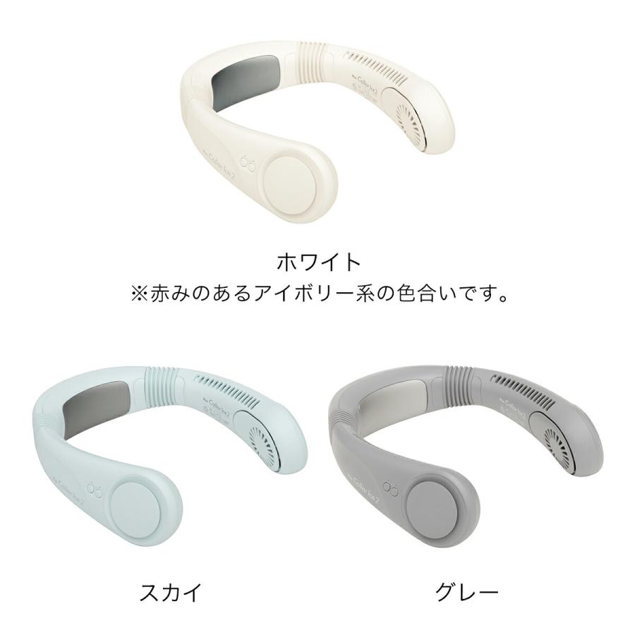特典付［ iFan Collar Ice 2 ］冷却プレート ネック ファン 扇風機 首