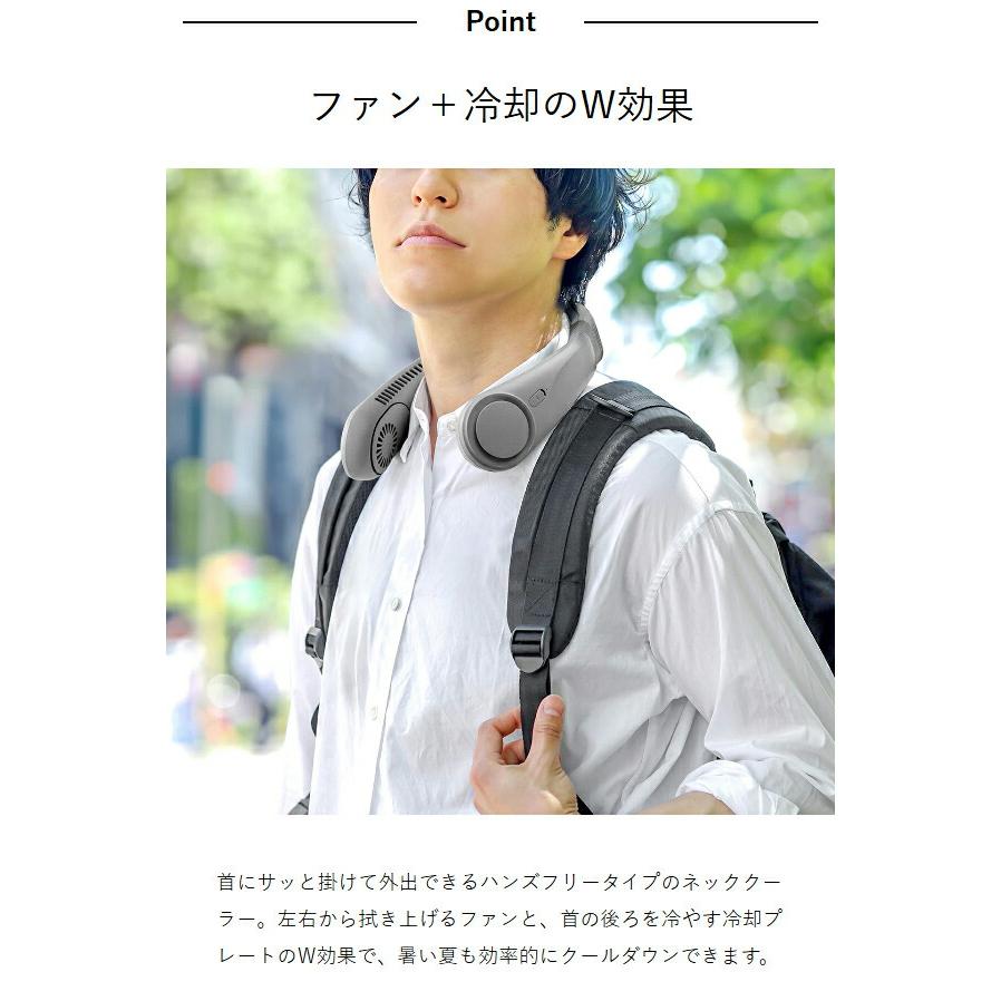 特典付［ iFan Collar Ice 2 ］冷却プレート ネック ファン 扇風機 首