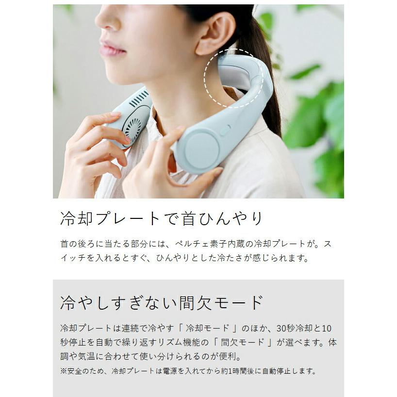 特典付［ iFan Collar Ice 2 ］冷却プレート ネック ファン 扇風機 首