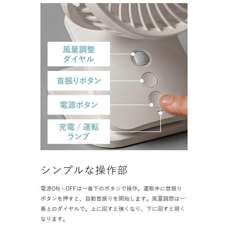 iFan Clip S2 25 ］自動首振り 扇風機 小型 クリップファン USB充電式