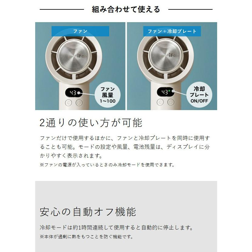 特典付［ iFan Freeze 3 ］ハンディファン 扇風機 USB 小型 ペルチェ