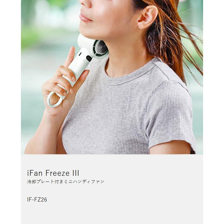 特典付［ iFan Freeze 3 ］ハンディファン 扇風機 USB 小型 ペルチェ