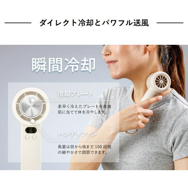 特典付［ iFan Freeze 3 ］ハンディファン 扇風機 USB 小型 ペルチェ