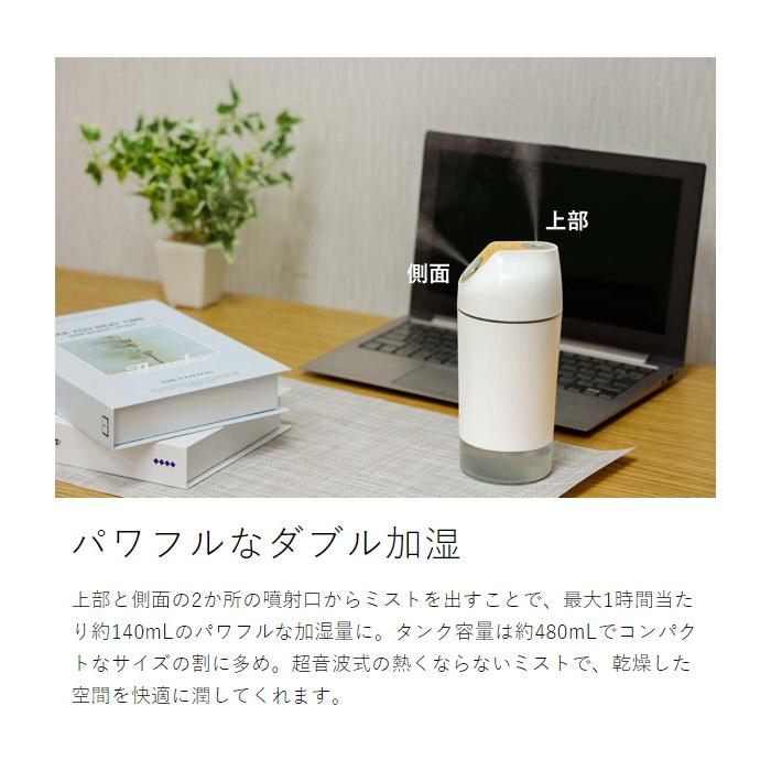 エレス デュオミスト ］加湿器 超音波式 充電式 コードレス 卓上