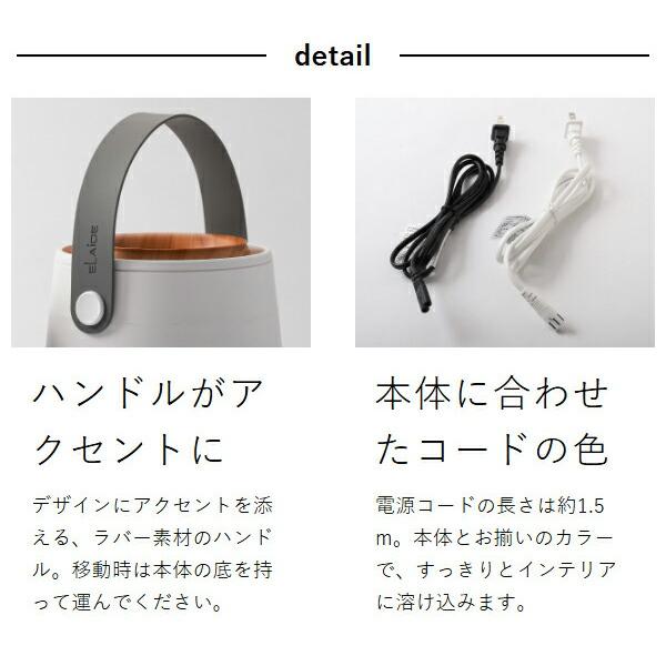 ELAiCE（エレス） ［ L's Humidifier jet ］特典付 超音波式 加湿器