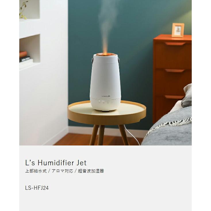 ELAiCE（エレス） ［ L's Humidifier jet ］特典付 超音波式 加湿器