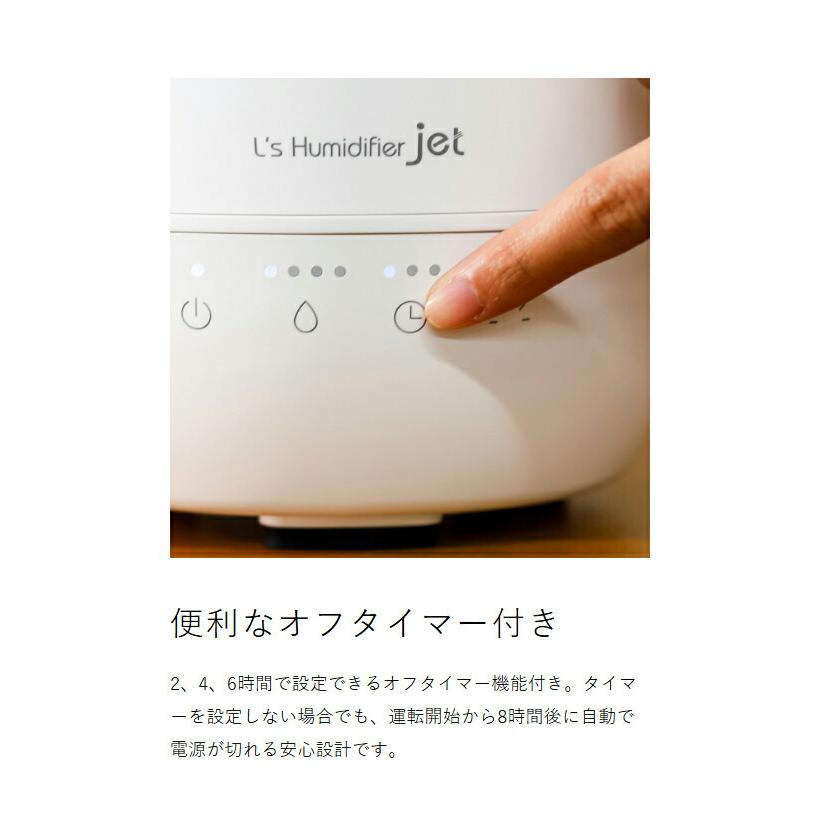 ELAiCE（エレス） [ L's Humidifier jet ]特典付 超音波式 加湿器 上部給水 アロマ 卓上 小型 スリム エルズ ヒ ...