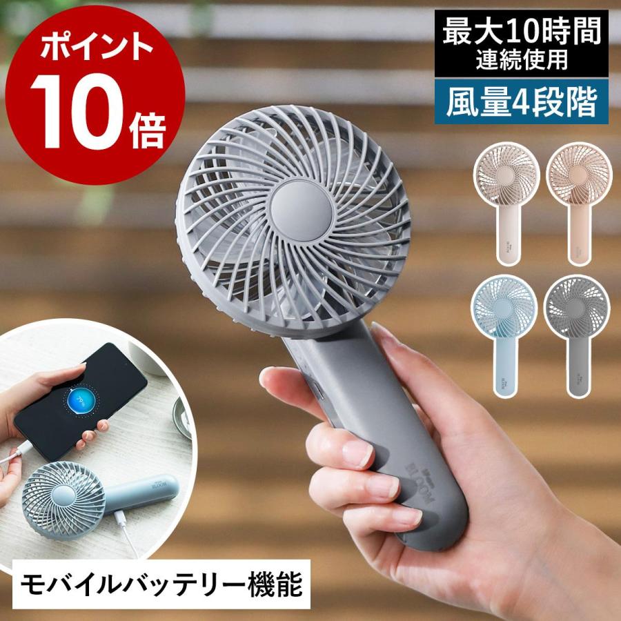 特典付［ iFan Bloom ］ハンディファン ポータブルファン アイファン