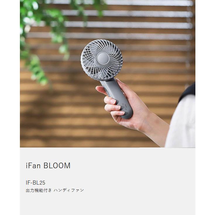 特典付［ iFan Bloom ］ハンディファン ポータブルファン アイファン