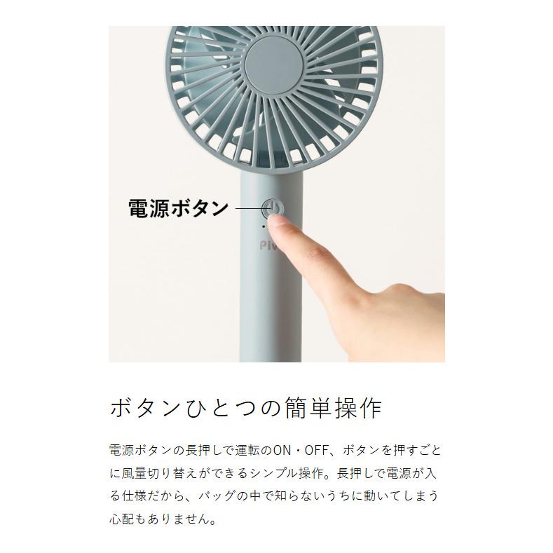 iFan Pivo ］ハンディファン ポータブルファン アイファン ピヴォ