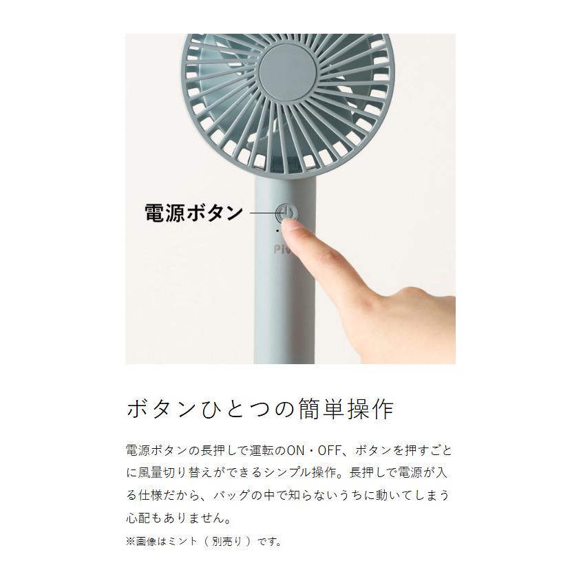 iFan Pivo 特殊カラー ］ハンディファン ポータブルファン アイファン