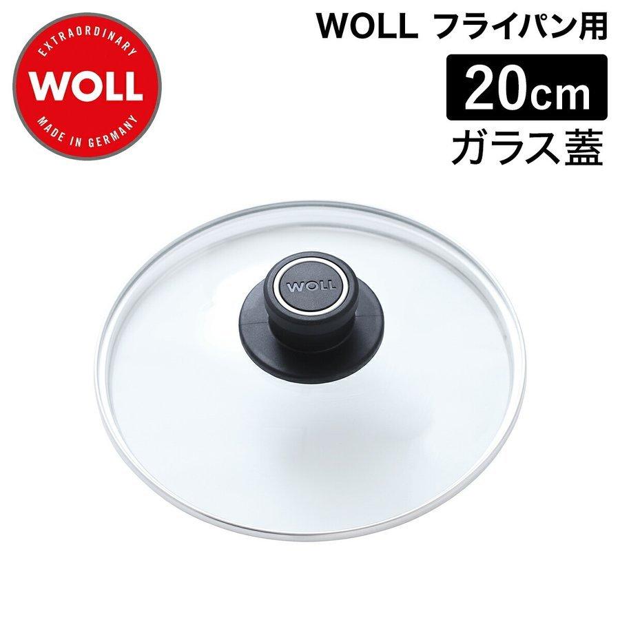 Woll 鍋蓋 cm ドイツ製 フライパン ふた ガラスフタ ガラス蓋 フライパンフタ ガラス 強化ガラス フライパン 鍋ブタ Woll ガラス蓋ラウンド cm インテリアショップ Roomy 通販 Paypayモール