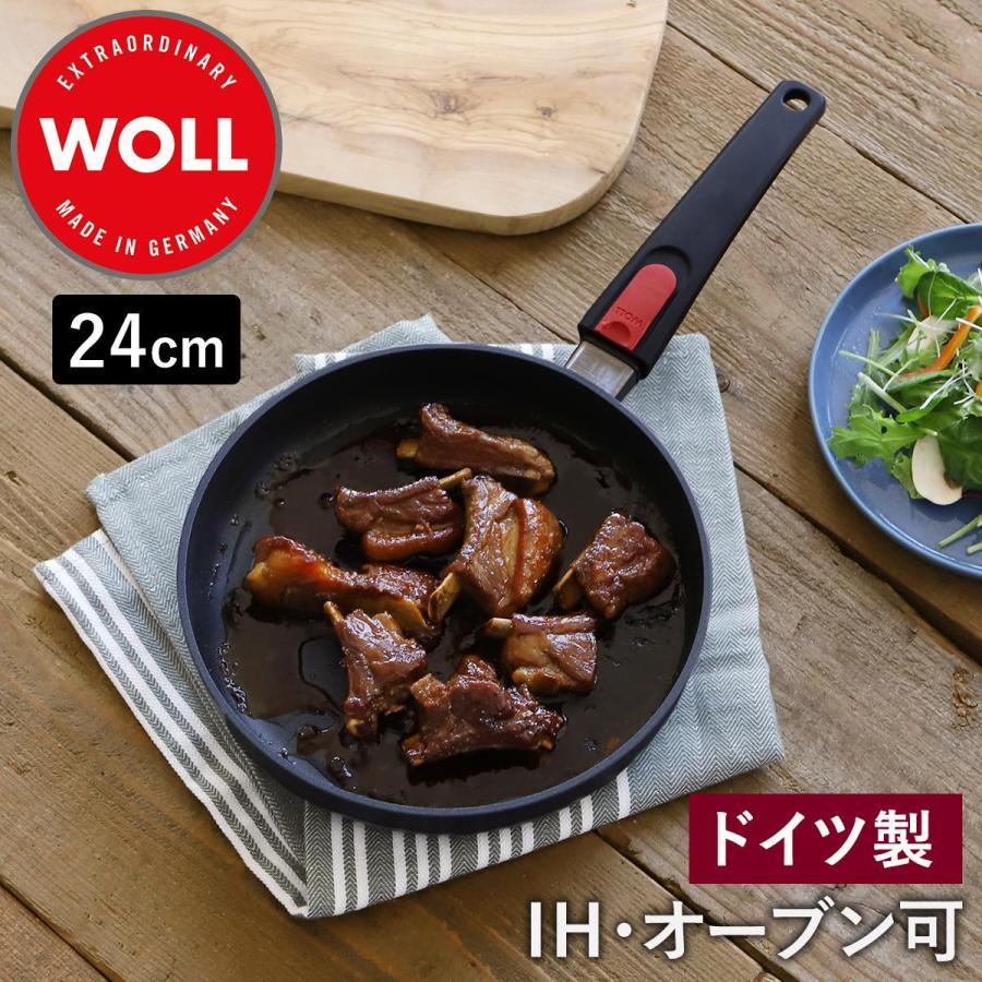 特典付き】WOLL フライパン 24cm ドイツ製 取っ手が取れる 特典付き】WOLL フライパン 24cm ドイツ製 取っ手が取れる