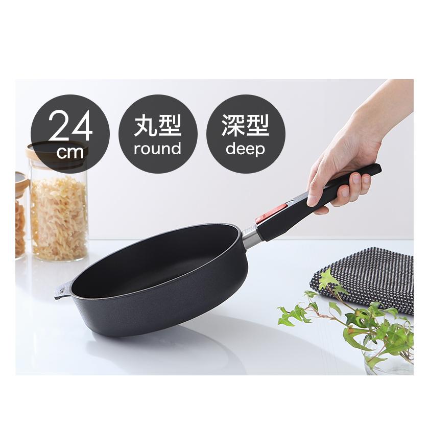 WOLL 深型 フライパン 24cm ドイツ製 取っ手が取れる こびりつかない
