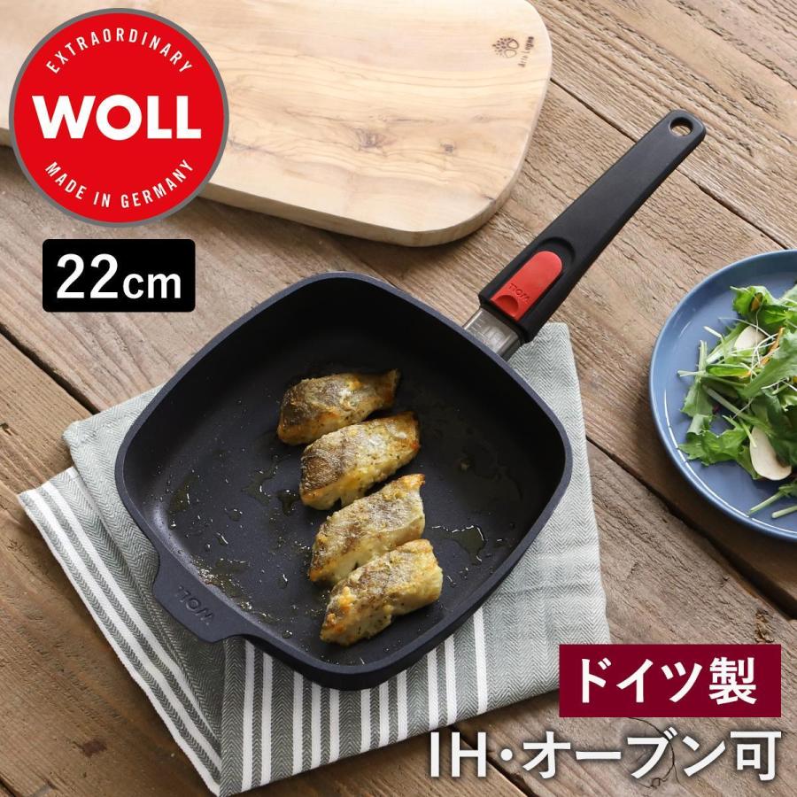 WOLL フライパン 22cm 角型 ドイツ製 取っ手が取れる 四角 こびりつか