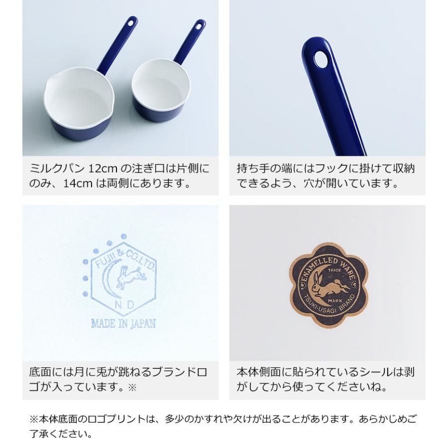 月兎印 野田琺瑯 ホーロー 両手鍋 セット 白 生産終了 野田琺瑯（noda horo） ［ 月兎印 / ツキウサギ ミルクパン 12 ］片手