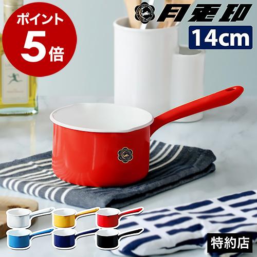 野田琺瑯（noda horo） 月兎印 ミルクパン 14cm ホーロー ih 月兎