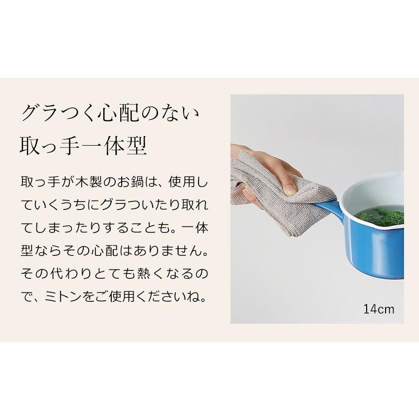 野田琺瑯 【特典付き】月兎印 ミルクパン 14cm ホーロー ih 月兎 野田琺瑯 【特典付き】月兎印 ミルクパン 14cm ホーロー ih 月兎