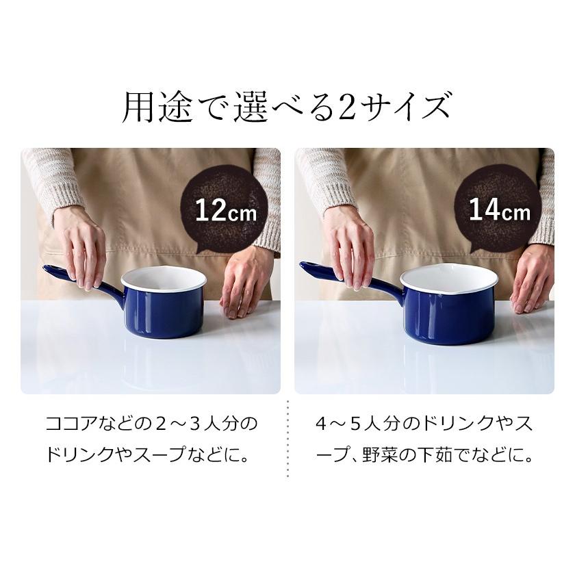 野田琺瑯（noda horo） 月兎印 ミルクパン 14cm ホーロー ih 月兎