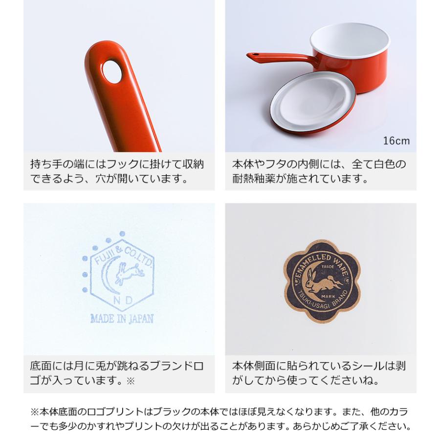 兎印 ソースパン 野田ホーロー 鍋 Amazon ホーロー鍋 月兎印