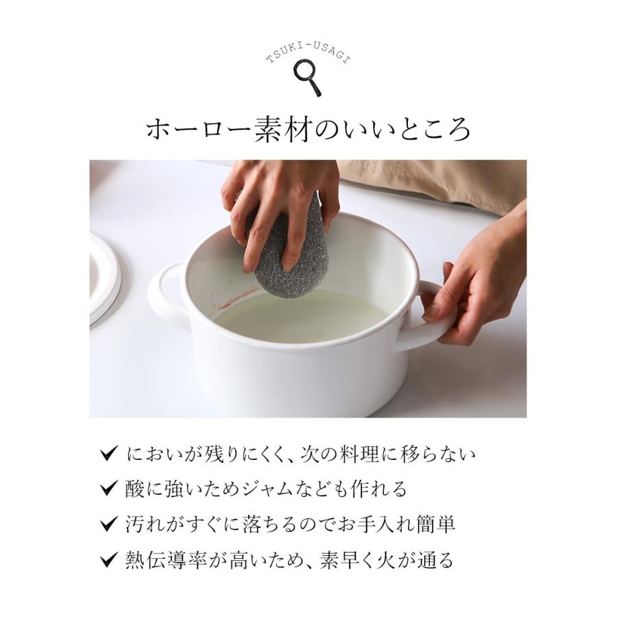 月兎印 ホーロー 両手鍋 19cm ih 月兎 ホーロー 日本製 ブランド 野田