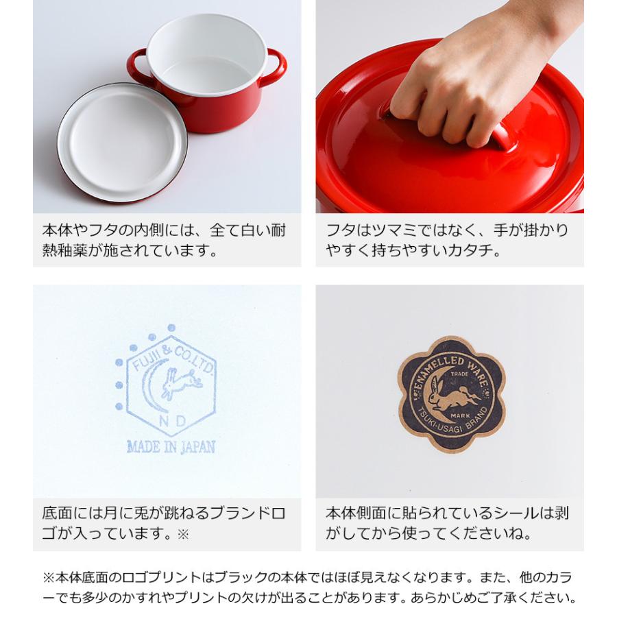 月兎印 【特典付き】ホーロー 両手鍋 19cm ih 月兎 ホーロー 月兎印 【特典付き】ホーロー 両手鍋 19cm ih 月兎 ホーロー
